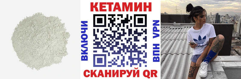 КЕТАМИН VHQ Новосибирск