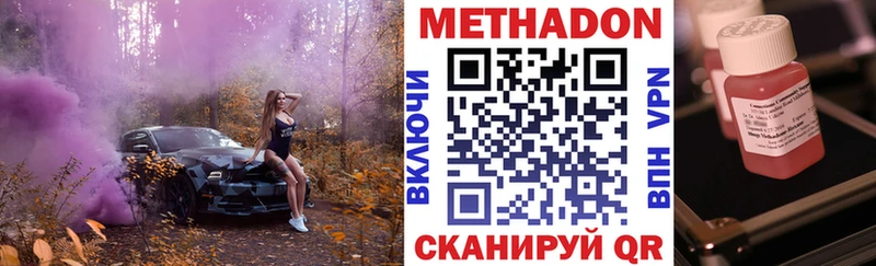 Метадон кристалл  Новосибирск 