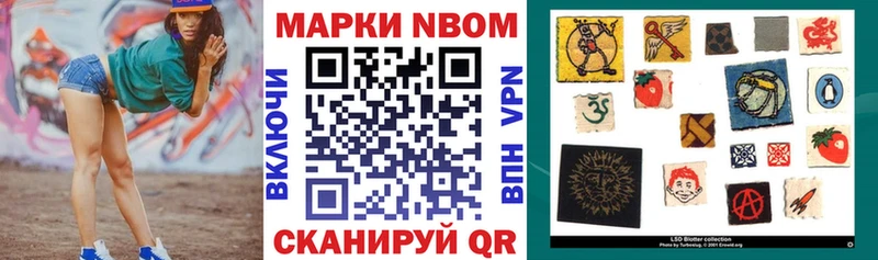 Наркотические марки 1500мкг Новосибирск